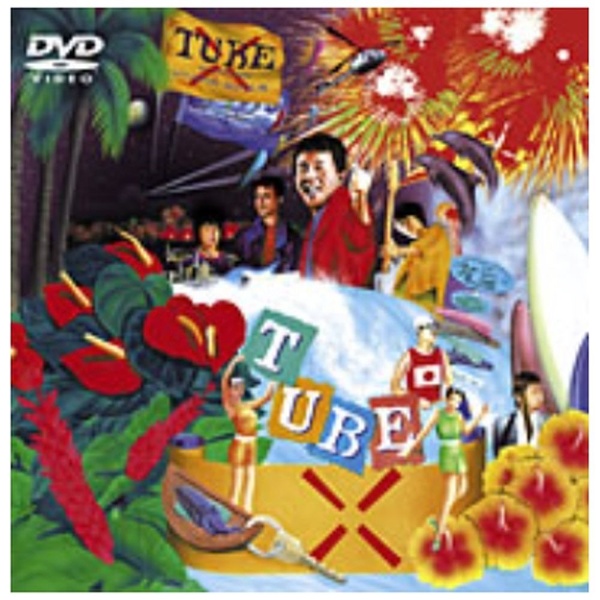 TUBE/ LIVE AROUND SPECIAL'96 ONLY GOOD SUMMER 【DVD】 ソニーミュージックマーケティング｜Sony  Music Marketing 通販 | ビックカメラ.com
