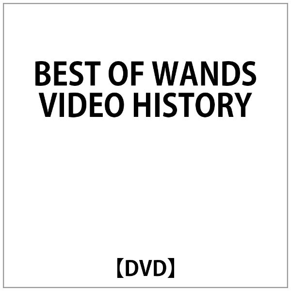 WANDS:BEST OF WANDS VIDEO HISTORY 【DVD】 ビーイング｜Being 通販