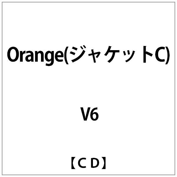 V6 Orange ｼﾞｬｹｯﾄc Cd エイベックス エンタテインメント Avex Entertainment 通販 ビックカメラ Com