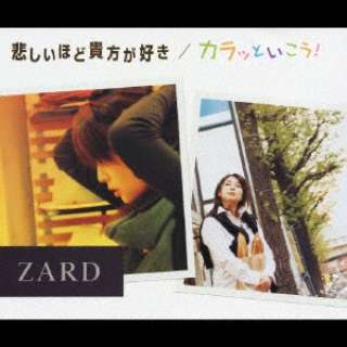 ZARD/ ߂قǋMD/JbƂI yCDz