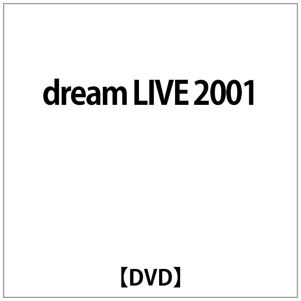 dream:dream LIVE 2001 【DVD】