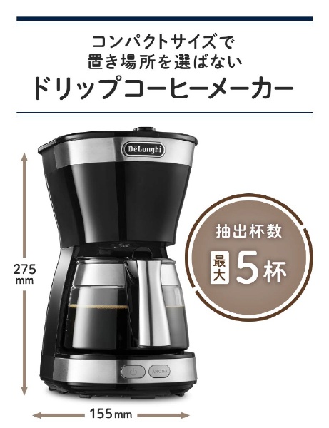 DeLonghi ドリップコーヒーメーカー ICM12011J-BK