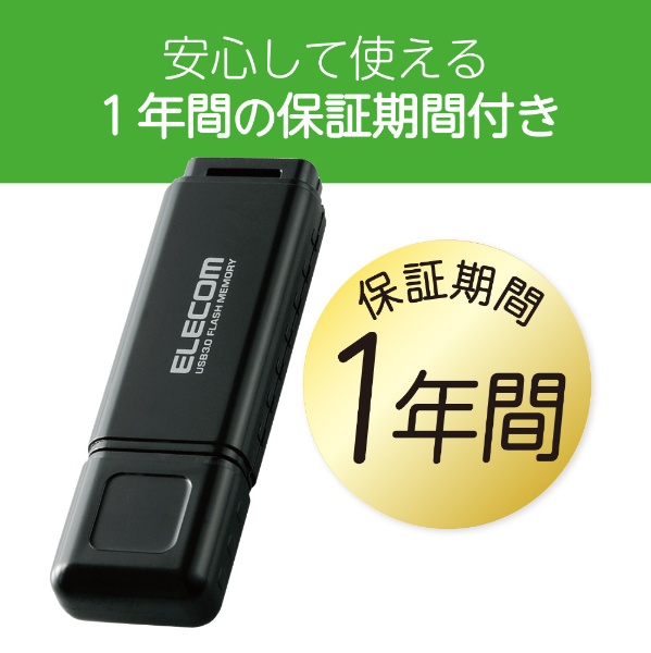 USBメモリ バリュータイプ ブラック MF-HSU3A128GBK [128GB /USB TypeA /USB3.0 /キャップ式] エレコム｜ ELECOM 通販 | ビックカメラ.com