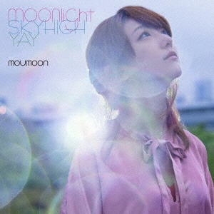 moumoon:moonlight 激安通販 即納 CD