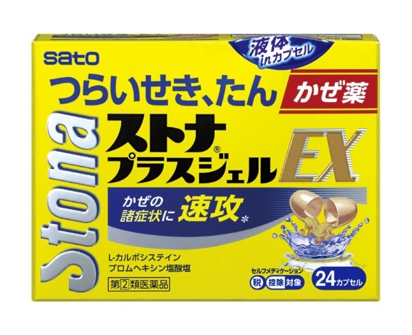 第（2）類医薬品】ストナプラスジェルEX 24カプセル〔風邪薬〕 ☆セルフメディケーション税制対象商品 佐藤製薬｜sato 通販 |  ビックカメラ.com