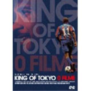 ׵:KING OF TOKYO O FILME yDVDz