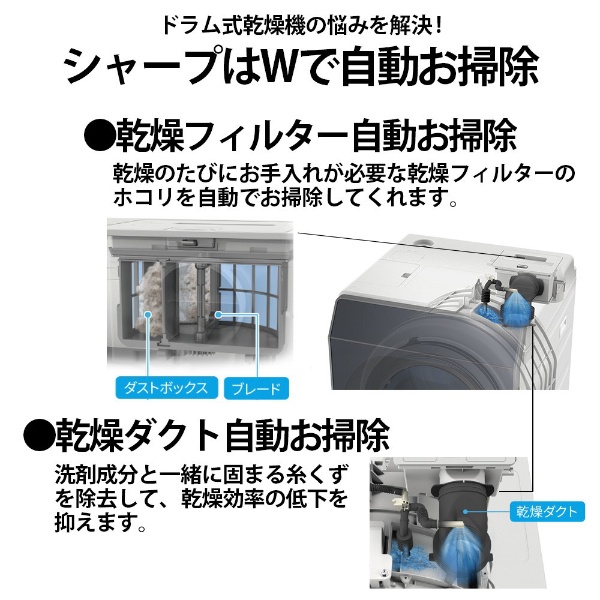 生活家電 洗濯機 ドラム式洗濯乾燥機 シルバー系 ES-W113-SL [洗濯11.0kg /乾燥6.0kg 