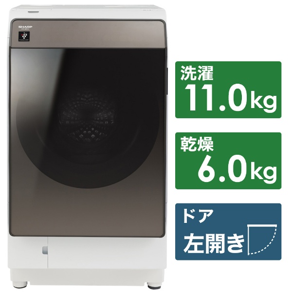 ドラム式洗濯機 ブラウン系 ES-WS13-TL [洗濯11.0kg /乾燥6.0kg 