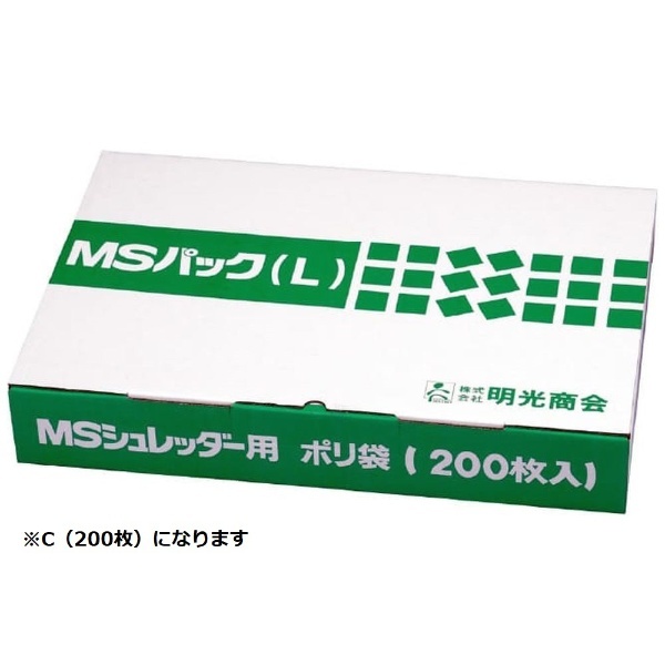 MSシュレッダー用 ポリ袋 [C /200枚] 明光商会｜Meikoshokai 通販