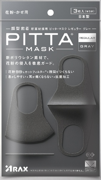 送料込み　新品未開封　PITTA MASK ピッタマスク レギュラー　ホワイト　白　3枚入り×2袋　顔型密着マスク ARAX 送料無料