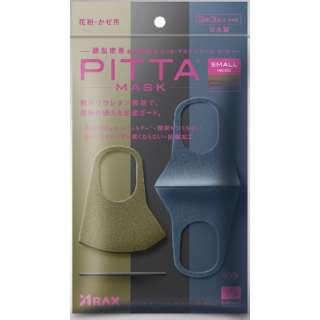 PITTA MASK （ピッタマスク） SMALL MODE（3枚3色入） ダーク系3色