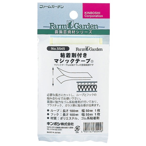GS #5545 粘着剤付き ﾏｼﾞｯｸﾃｰﾌﾟ キンボシ｜KINBOSHI 通販
