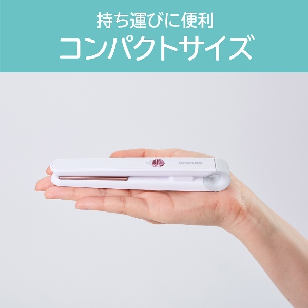 モバイルストレートアイロン（USB給電式） ピンク KHS8540P コイズミ｜KOIZUMI 通販