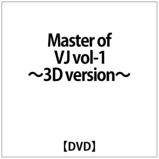 ޽:Master of VJ vol-1`3D version` yDVDz