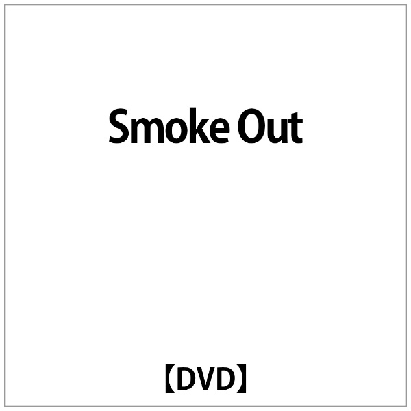 宅配便送料無料 ｵﾑﾆﾊﾞｽ:Smoke Out DVD 世界の人気ブランド
