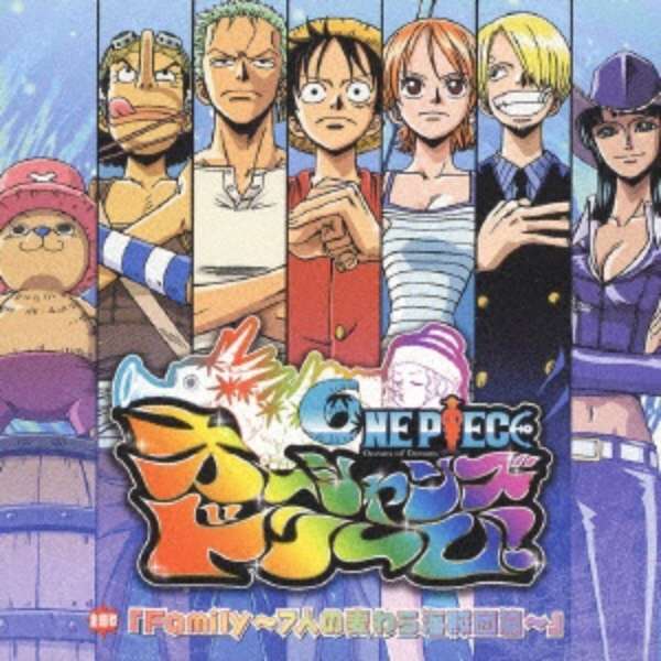 ｵﾑﾆﾊﾞｽ One Piece ﾜﾝﾋﾟｰｽ ｵｰｼｬﾝｽﾞﾄﾞﾘｰﾑ 主題歌 Famil Cd エイベックス ピクチャーズ Avex Pictures 通販 ビックカメラ Com