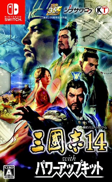 三國志14 with パワーアップキット PS4家庭用ゲームソフト