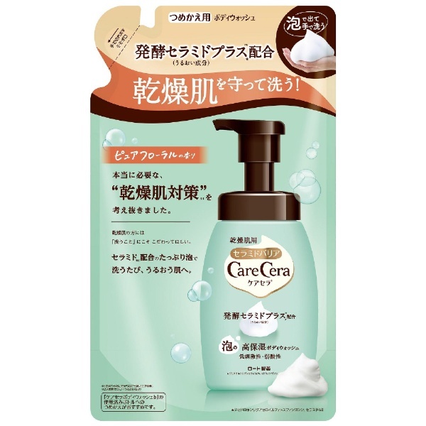 CareCera（ケアセラ）泡の高保湿ボディウォッシュ つめかえ用 385ml ロート製薬｜ROHTO 通販 | ビックカメラ.com