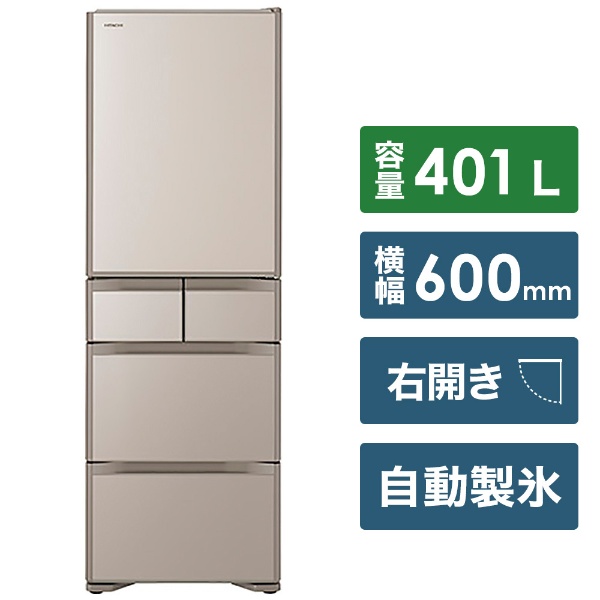 冷蔵庫 Sタイプ クリスタルシャンパン R-S40N-XN [5ドア /右開きタイプ 
