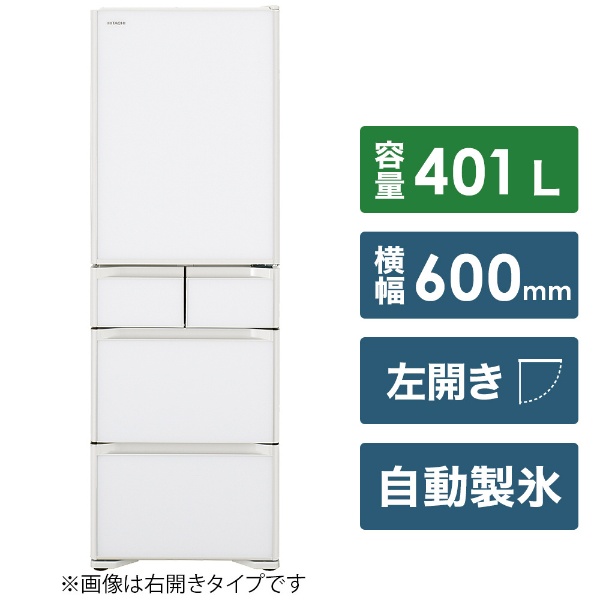 冷蔵庫 Sタイプ クリスタルホワイト R-S40NL-XW [5ドア /左開きタイプ /401L] [冷凍室 94L]《基本設置料金セット》
