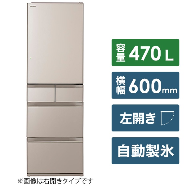 日立冷凍冷蔵庫　HITACHI　2021年製　R-HWS47NL 470L