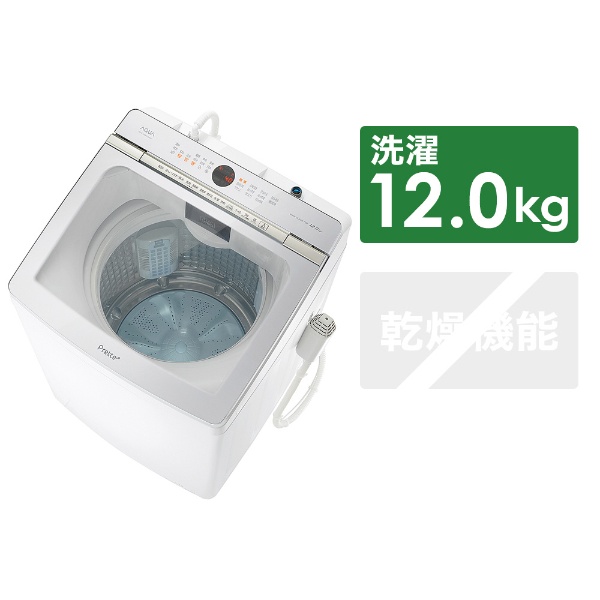 全自動洗濯機 Prette(プレッテ) ホワイト AQW-GVX120J-W [洗濯12.0kg ...