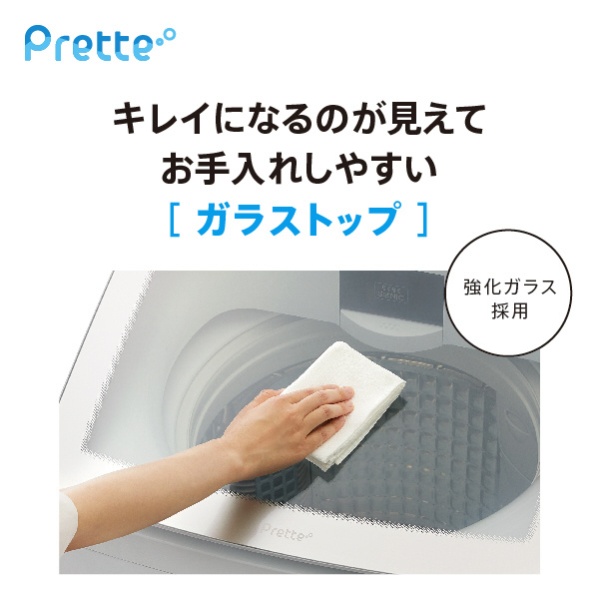 全自動洗濯機 Prette(プレッテ) ホワイト AQW-GVX100J-W [洗濯10.0kg