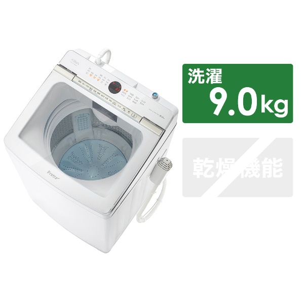 全自動洗濯機 Prette(プレッテ) ホワイト AQW-GVX90J-W [洗濯9.0kg