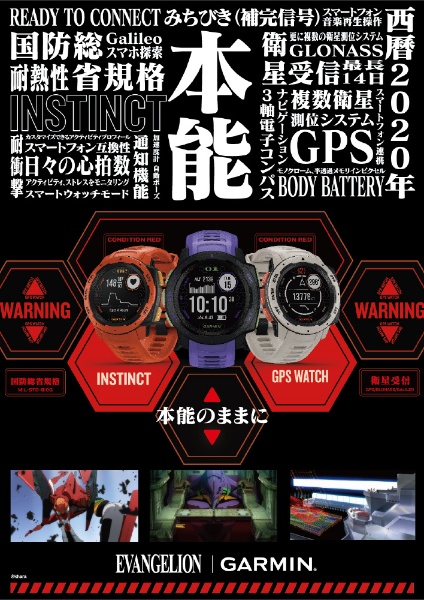 010-02064-F2 Instinct Evangelion Unit02 GARMIN｜ガーミン 通販 | ビックカメラ.com