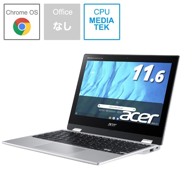 ノートパソコン Chromebook （クロームブック） Spin 311(コンバーチブル型) ピュアシルバー CP311-3H-A14N  [11.6型 /Chrome OS /MediaTek /メモリ：4GB /eMMC：32GB /タッチパネル対応 /2020年9月モデル]  【在庫限り】 ACER｜エイサー 通販