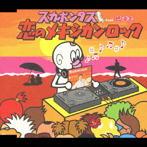 �X�J�|���^�X feat�D���K�v/ ���̃��L�V�J���E���b�N �yCD�z