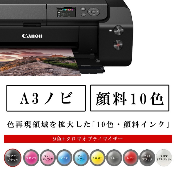 ビックカメラ.com - PRO-G1 インクジェットプリンター imagePROGRAF [L判～A3ノビ]