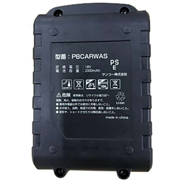供没有充电式容器的高压冲洗机"强有力的水癌"使用的电池PBCARWAB_2