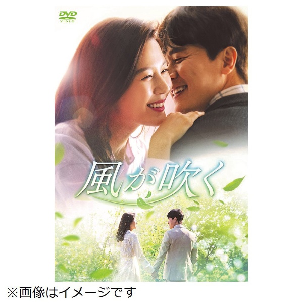 風が吹く DVD-BOX2 【DVD】 TCエンタテインメント｜TC Entertainment