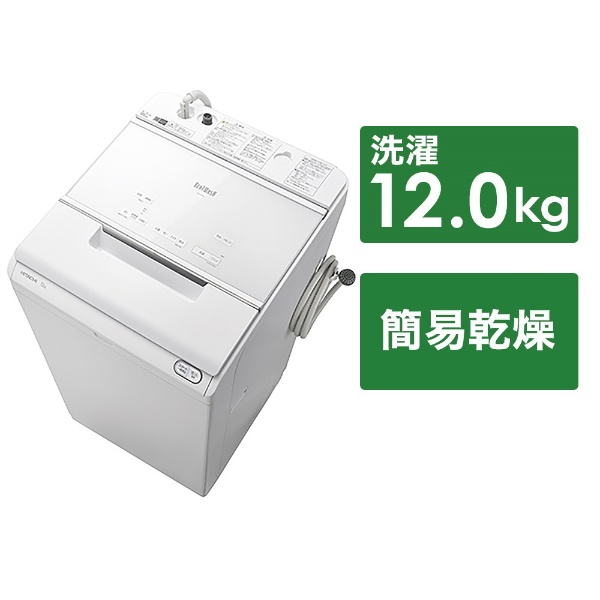 送料込 清掃済 日立 ビートウォッシュ 12kg BW-X120F 洗濯機 保証