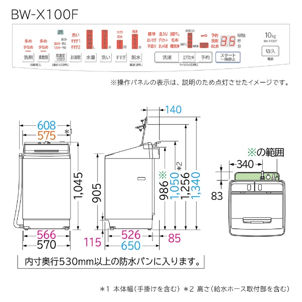 全自動洗濯機 ビートウォッシュ ホワイト BW-X100F-W [洗濯10.0kg