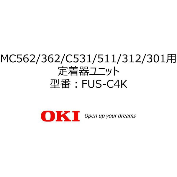 定着器ユニット FUS-C4K OKI｜オキ 通販 | ビックカメラ.com