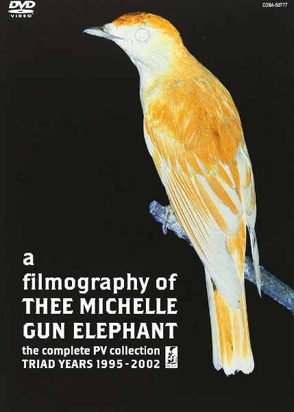ミッシェル・ガン・エレファント/ a filmography of THEE MICHELLE GUN ELEPHANT～the coplete PV  collection TRIAD YEARS 1995-2002～ 【DVD】