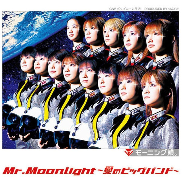 ﾓｰﾆﾝｸﾞ娘｡:Mr.Moonlight〜愛のﾋﾞｯｸﾞﾊﾞﾝﾄﾞ 1年保証 毎週更新 CD
