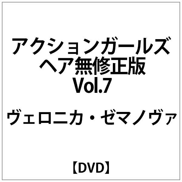ުƶɳާ:ݶްٽ ͱC Vol.7 yDVDz_1