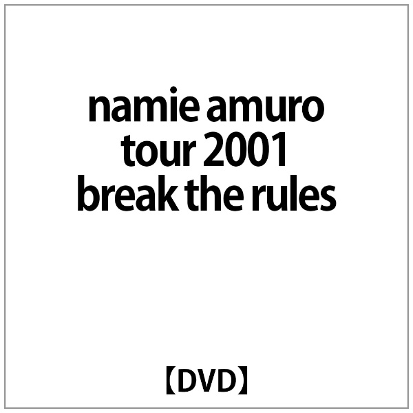 安室奈美恵　tour  2001 break the rules　DVD