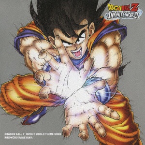 影山ﾋﾛﾉﾌﾞ:PS2｢ﾄﾞﾗｺﾞﾝﾎﾞｰﾙZ ｲﾝﾌｨﾆｯﾄﾜｰﾙﾄﾞ｣主題歌 光 【CD】