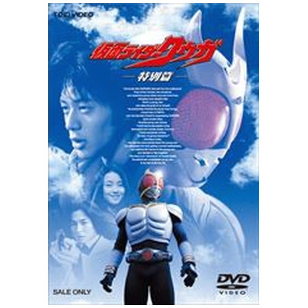 クウガ セール dvd