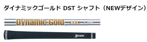 ダイナミックゴールド　DG S200 DST