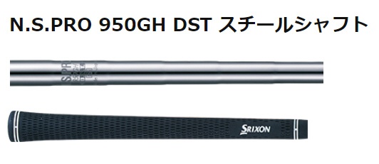 ダンロップ スリクソン ZX7 NS950GH S アイアン 5～P（6本）