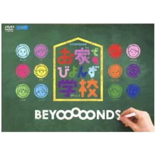 BEYOOOOONDS/ Ƃłт񂸊wZ yDVDz