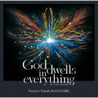 cYYRALYZZ DIG/ God dwells in everything - SĂ̕ɐ_͏h yCDz