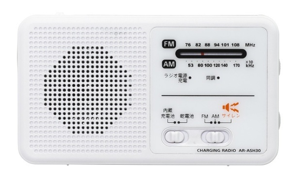 手回し充電ラジオ ORIGINAL BASIC ホワイト AR-ASH30W [ワイドFM対応 /AM/FM] ORIGINAL  BASIC｜オリジナルベーシック 通販