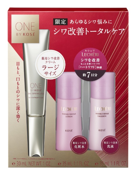 ONE BY KOSE ザリンクレス ラージサイズゲンテイキット