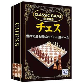 クラシックゲーム チェス ジーピー Gp 通販 ビックカメラ Com